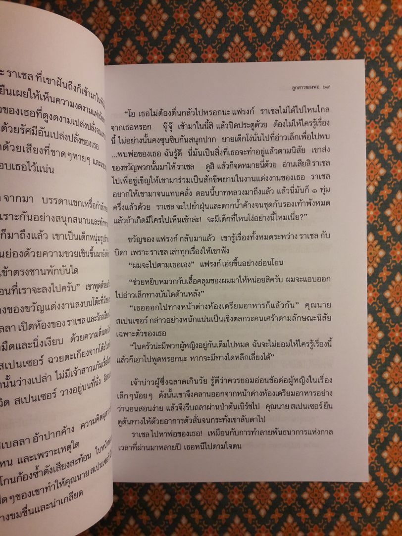 บันทึกชาวเอวอนเลีย Further Chronicles Avonlea