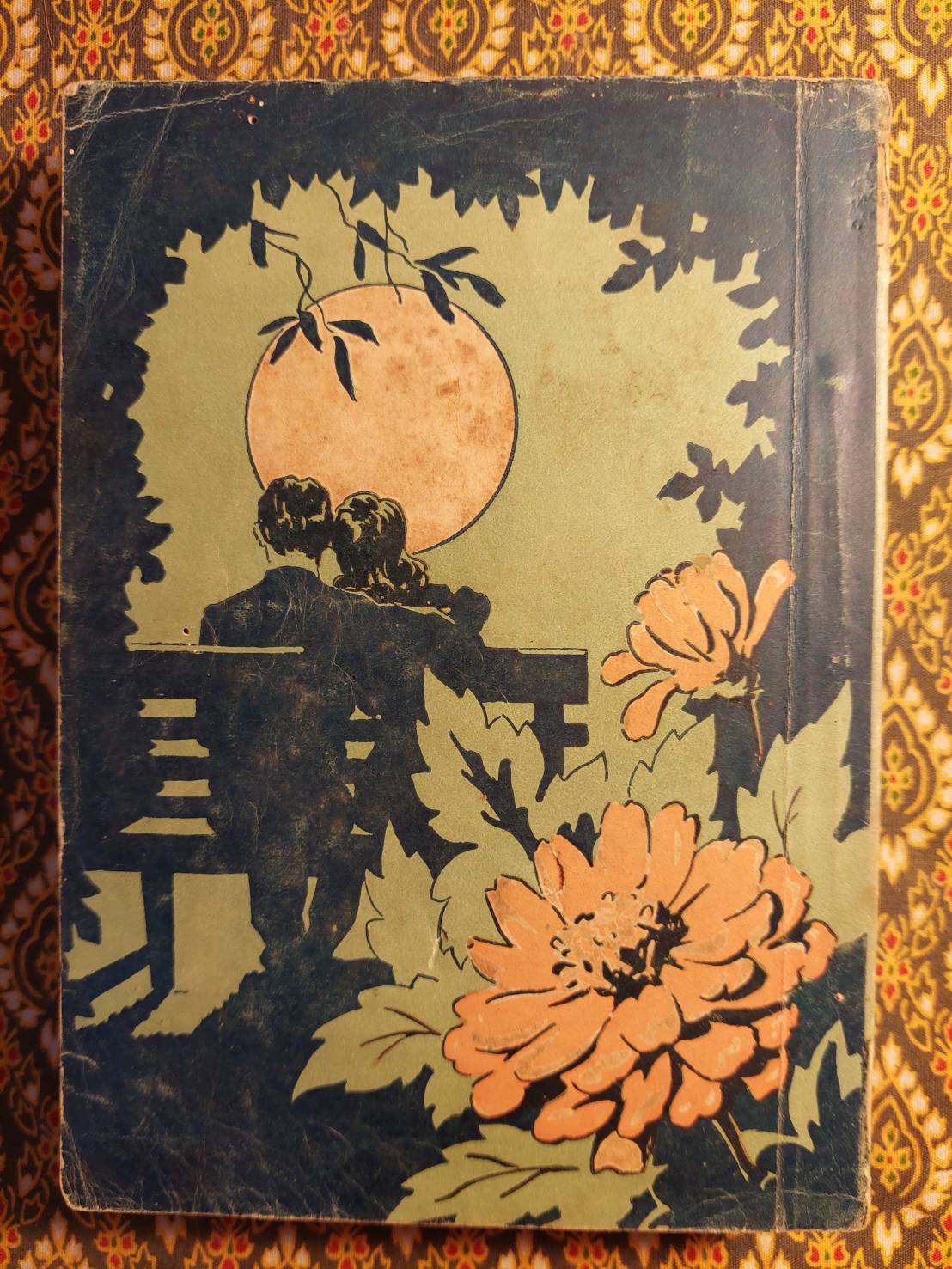 คนดี-คนชั่ว