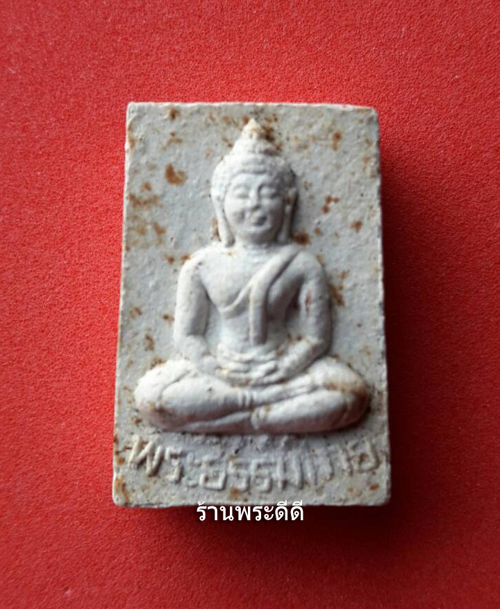 พระสมเด็จวัดปากน้ำ รุ่น 5 ปี 2527 ธรรมกาย 100 ปี พิมพ์เชียงแสน