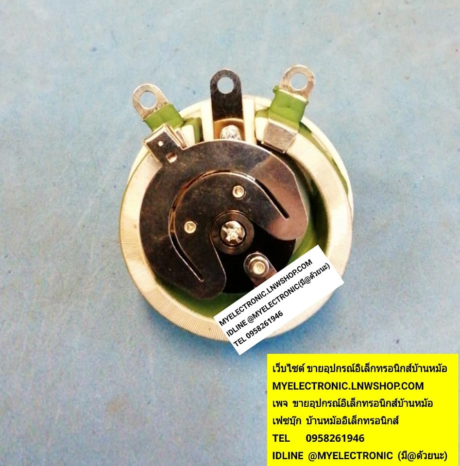 ขาย เลโอสตั๊ด1K50Wมีเกลียวตัวทึบ แกน+เกลียวยาว17มม. RELOSTAT 50W เลโอสตั๊ด50w รุ่นFVR50W1K ยี่ห้อYESO ราคาตัวละบาท มีหน้าร้านอยู่บ้านหม้อ กรุงเทพ ส่งของเร็ว มาซื้อหน้าร้านได้