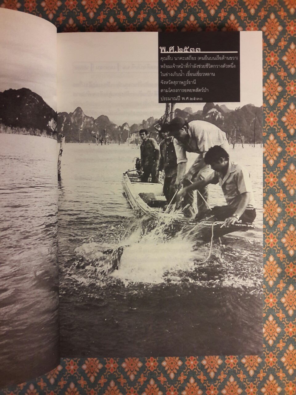 คน เขื่อน น้ำป่า กาแล็กซี