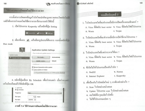 คอมพิวเตอร์และการใช้งาน