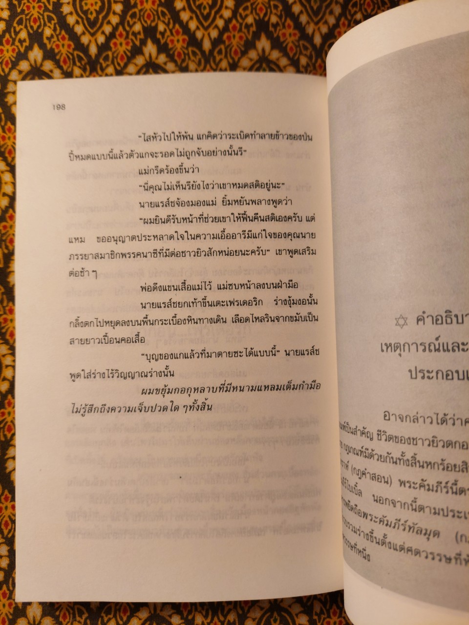 เฟรเดอริกเพื่อนรัก Mon Ame Frederic