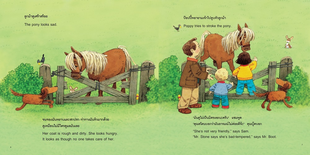 NANMEEBOOKS หนังสือ เจ้าม้าน้อยตัวใหม่ ชุด นิทานบ้านไร่ สองภาษา Thai-English