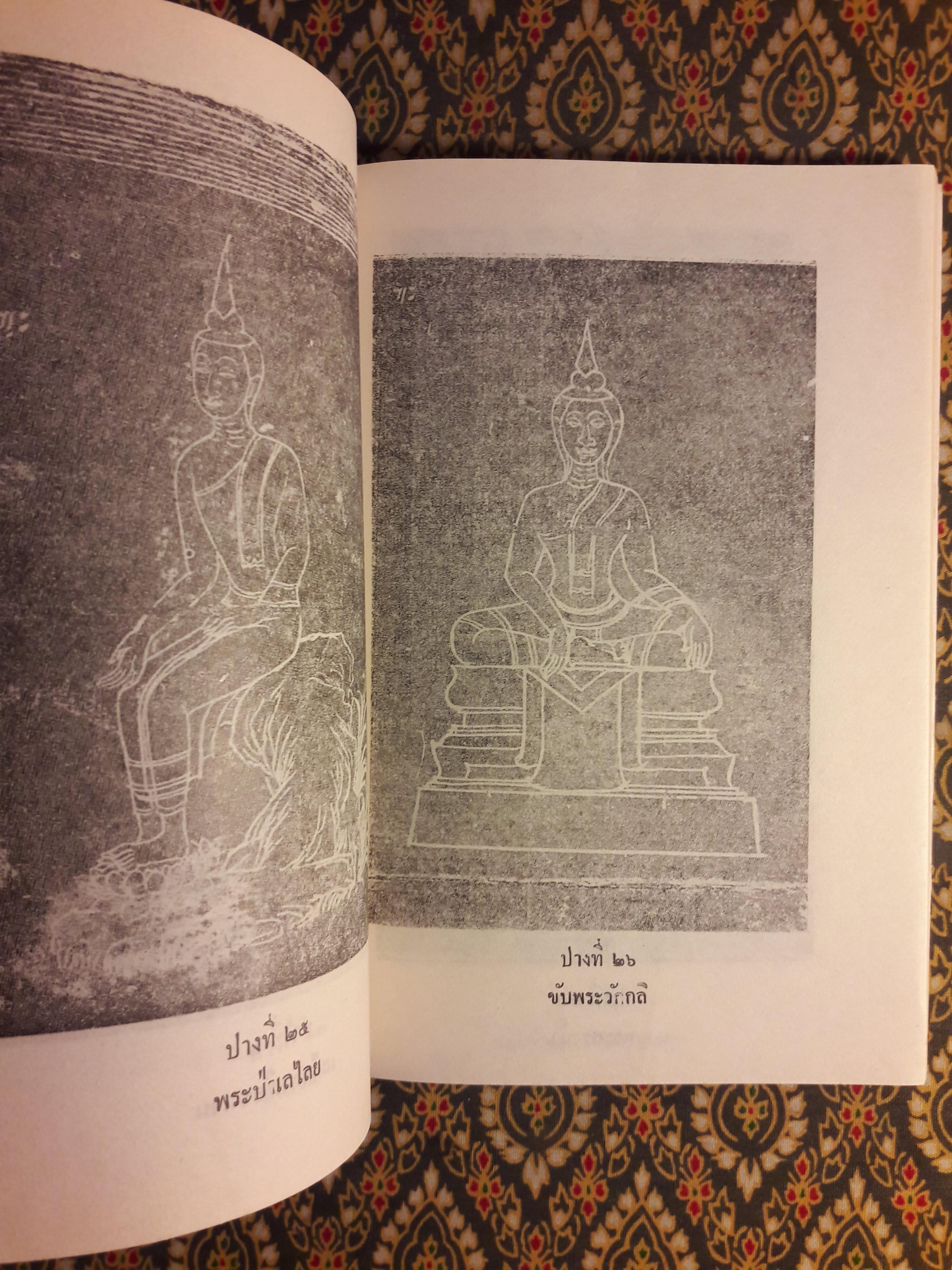 สยามยุคทอง