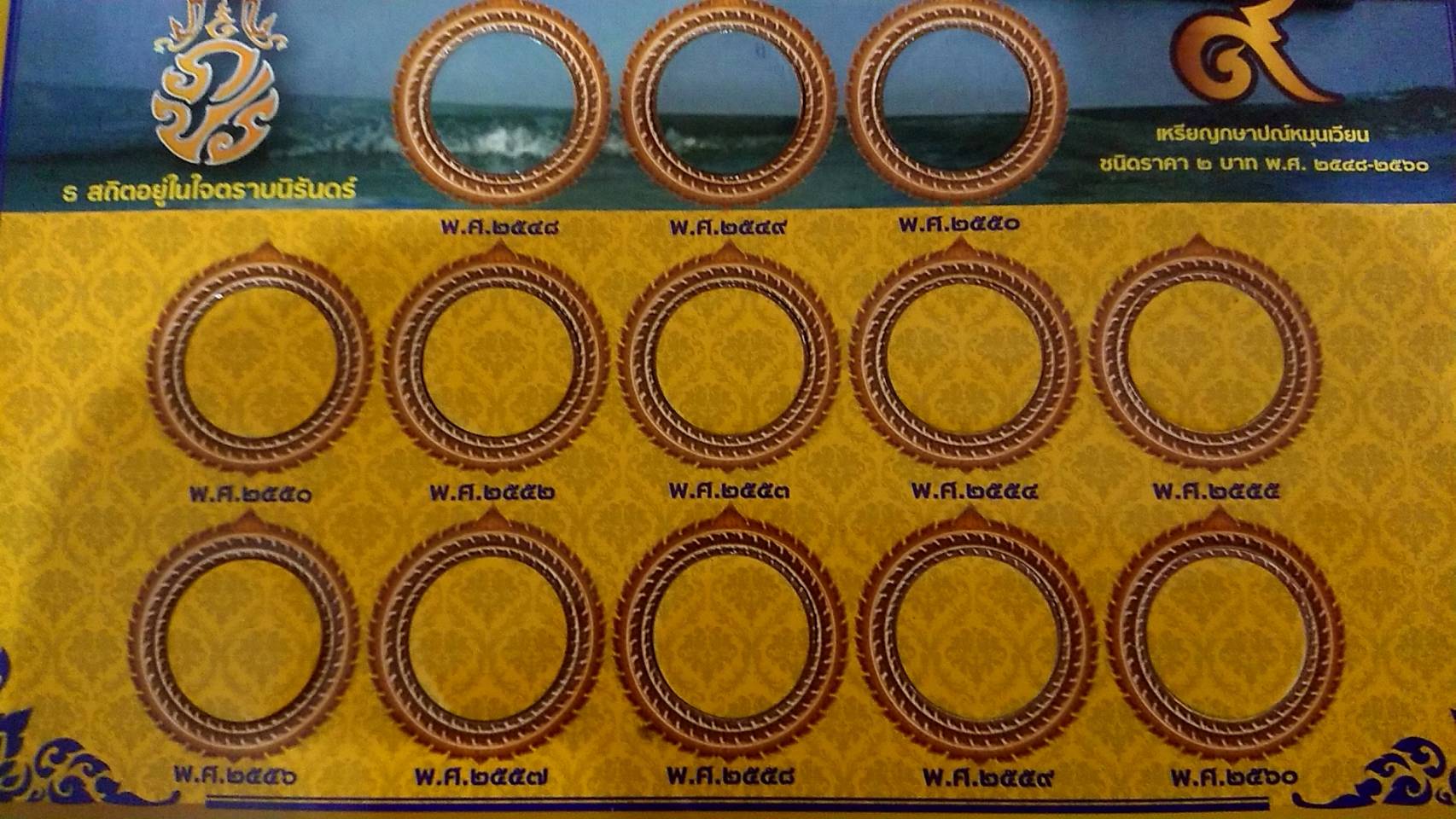 แผงใส่เหรียญ 2 บาท หมุนเวียน 13 ช่อง สีเหลือง