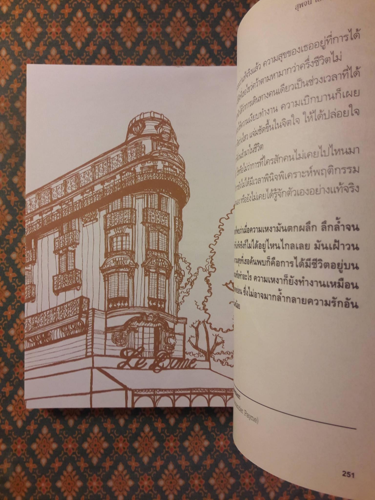 ปารีส เฌอ แตม เสน่หาปารีส Paris, Je T'aime