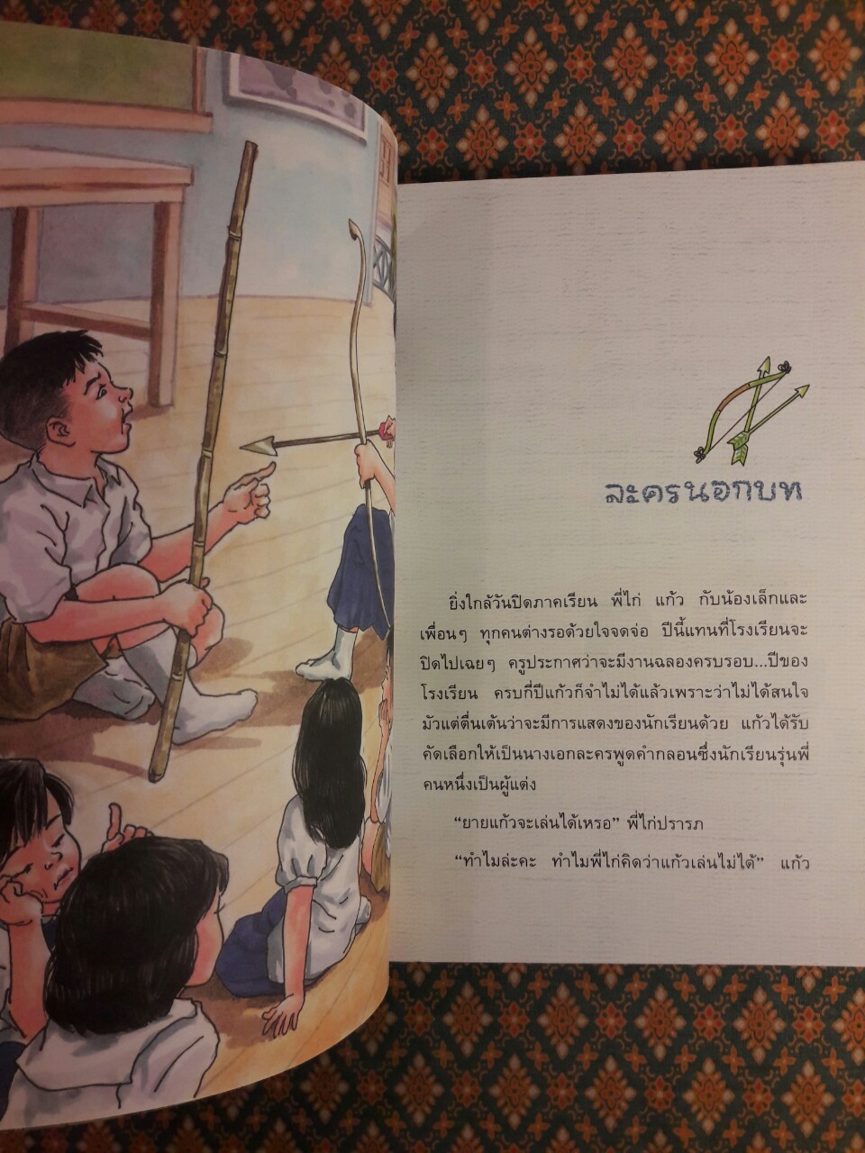 แก้วจอมซน