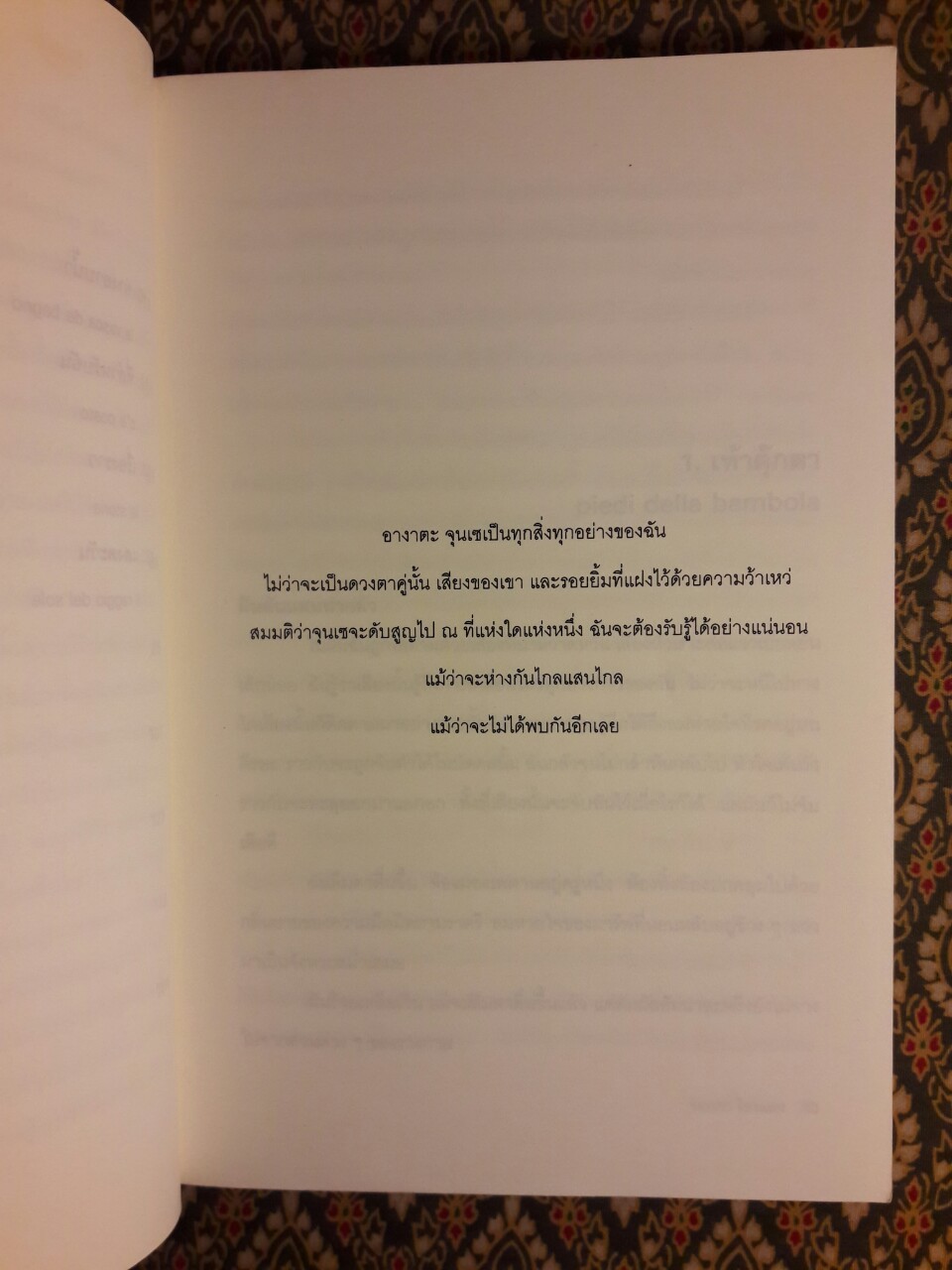 ROSSO ร้อนแรง