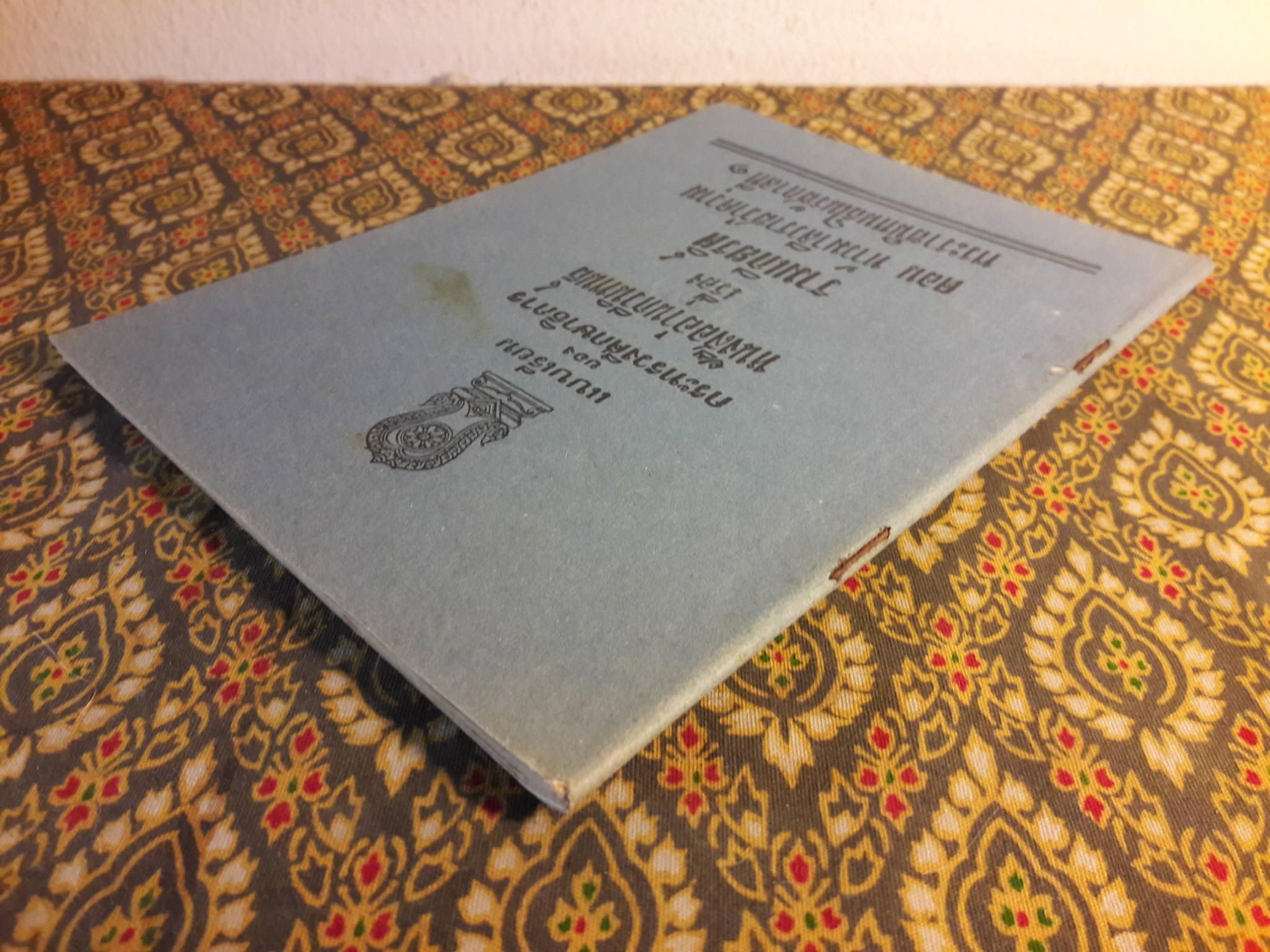 หนังสืออ่านกวีนิพนธ์ เรื่องรามเกียรติ์ ตอนท้าวมาลีวราชว่าความ