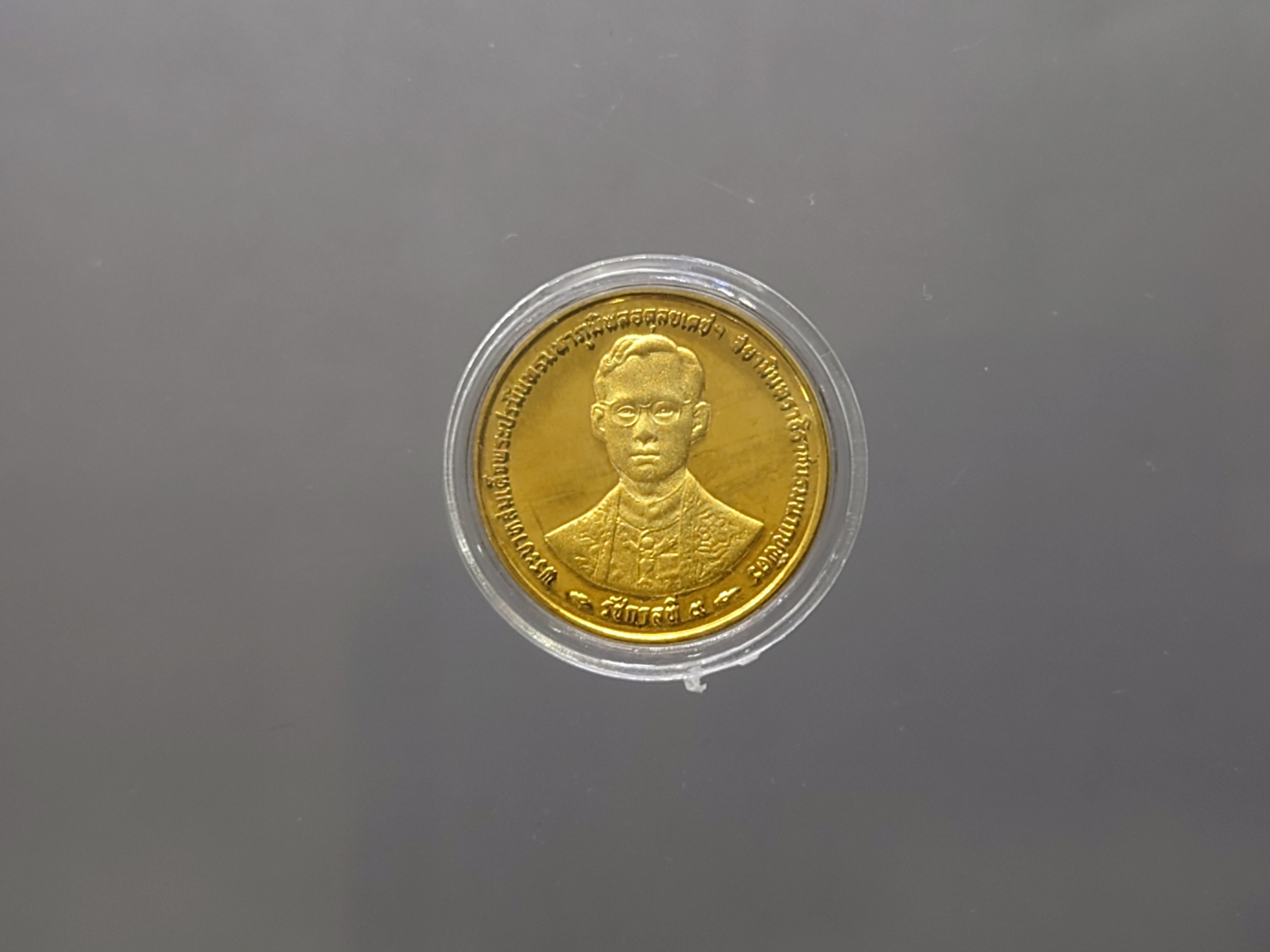 เหรียญกษาปณ์ชนิดราคา 1 บาท เนื้อนิเกิล ชุบทอง ขัดเงา พ่นทราย ที่ระลึกพระราชพิธีกาญจนาภิเษก ปี2539 ไม่ผ่านใช้