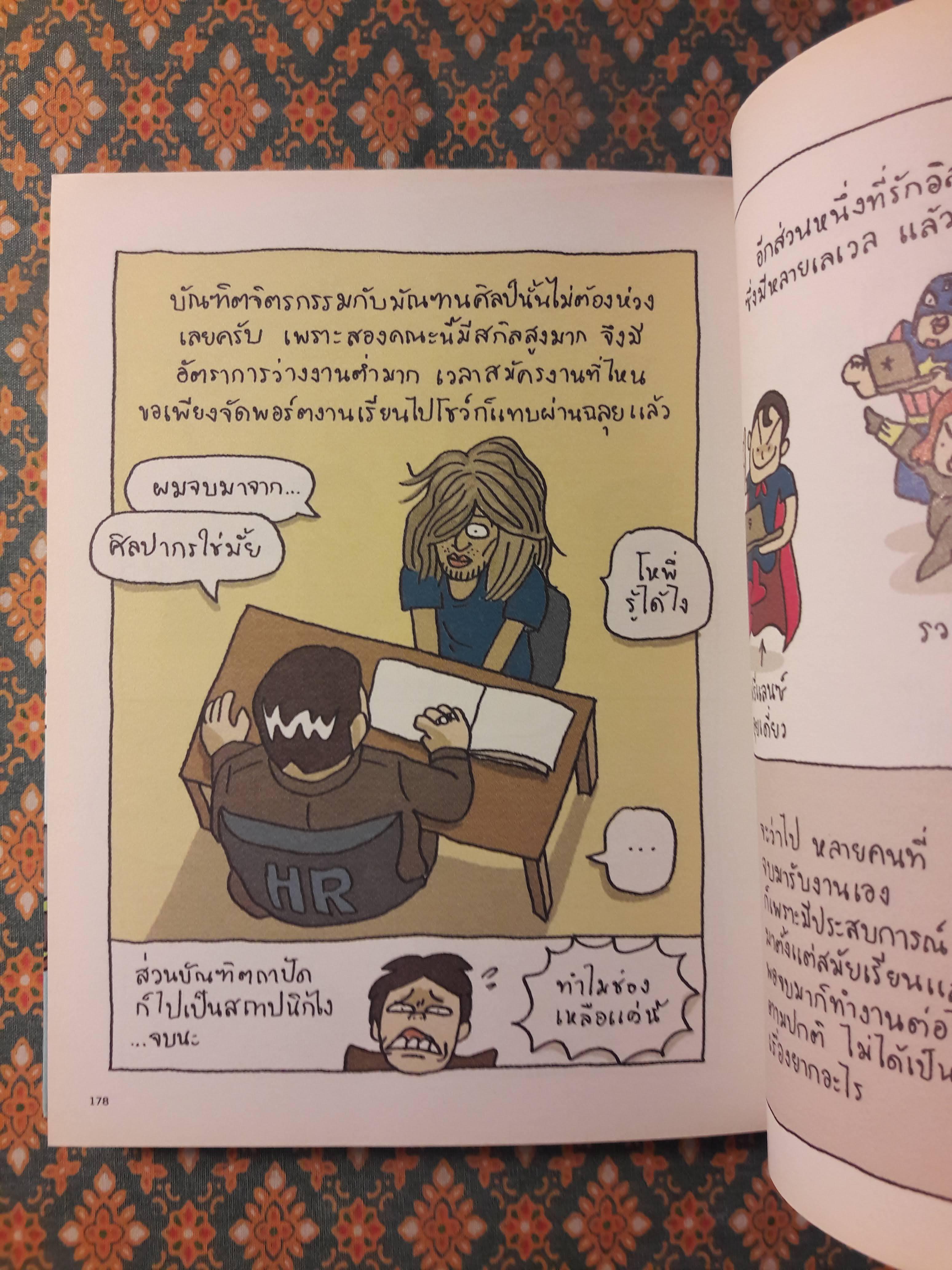 ศิลป์ซิตี้