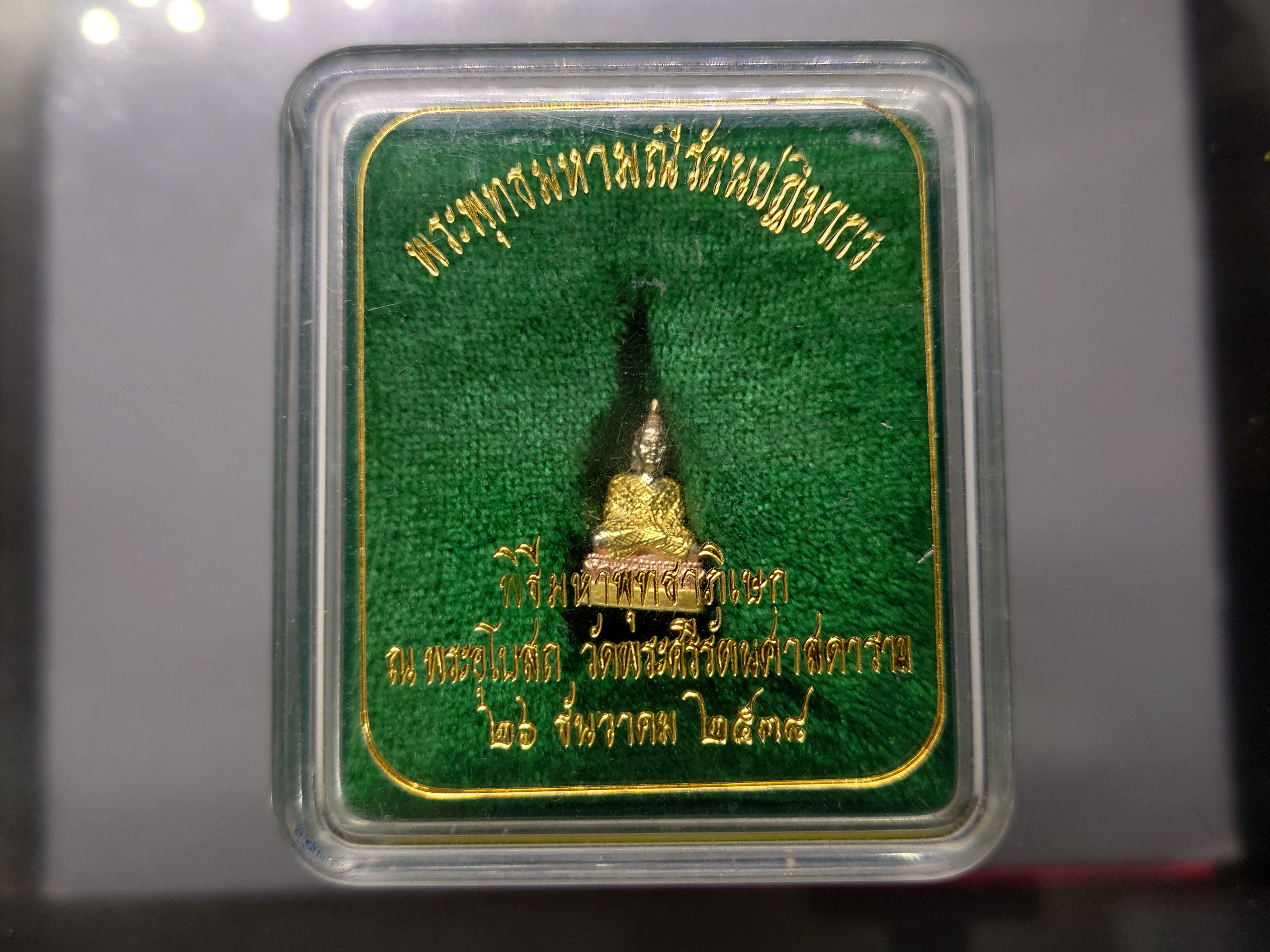 พระพุทธมหามณีรัตนปฏิมากร ทรงฤดูหนาว เนื้อเงินสามกษัตริย์ ขนาดสูง 1.8 ซ.ม.พิธีมหาพุทธาภิเษก ณ พระอุโบสถวัดพระศรีรัตนศาสดาราม พ.ศ.2538 พร้อมตลับ