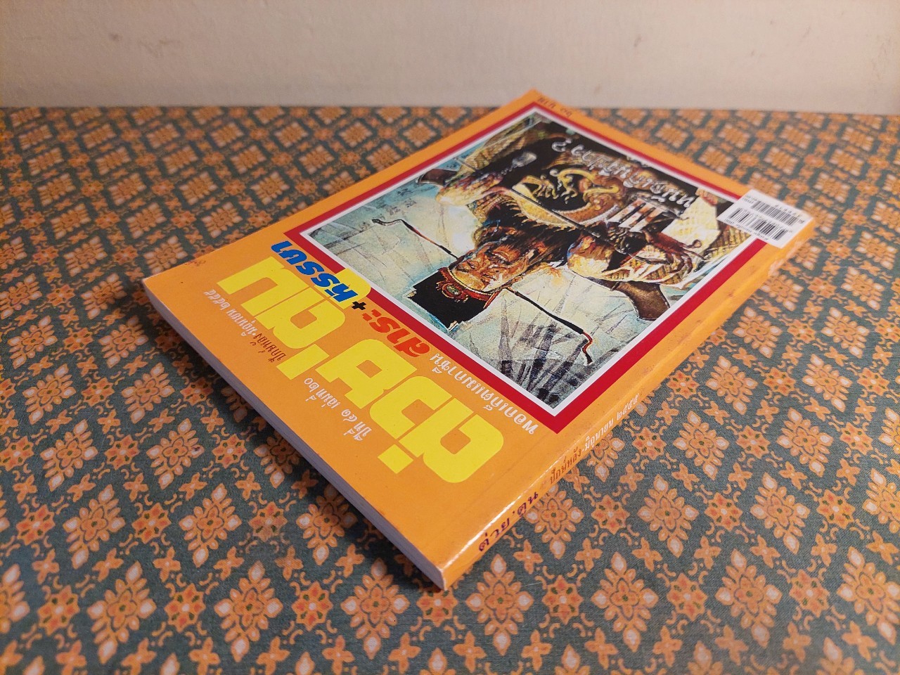 ต่วย’ตูน ปีที่ 41 เล่มที่ 20 ปักษ์หลัง มิถุนายน 2555