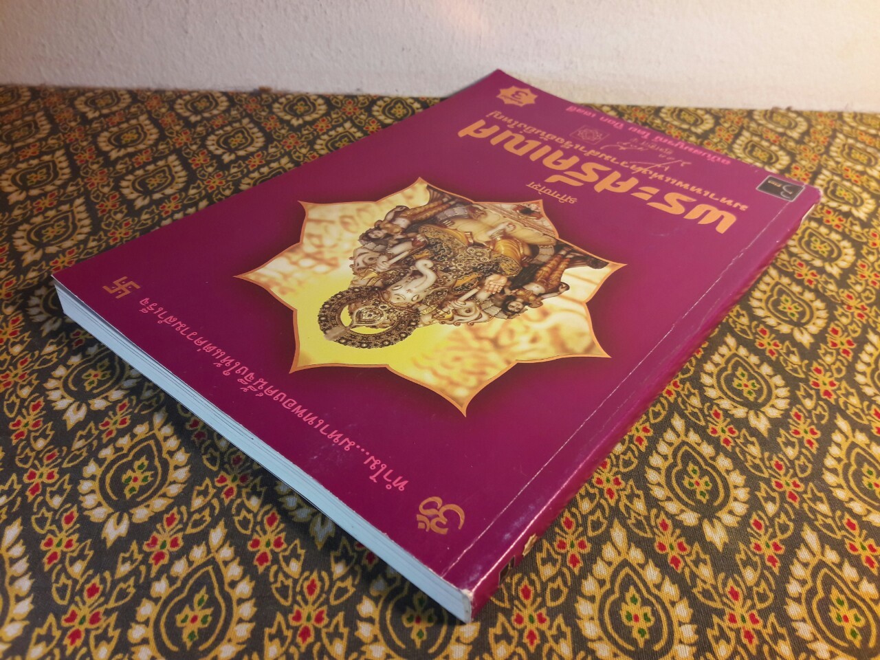 พระศรีคเณศ มหาเทพแห่งความสำเร็จอันยิ่งใหญ่