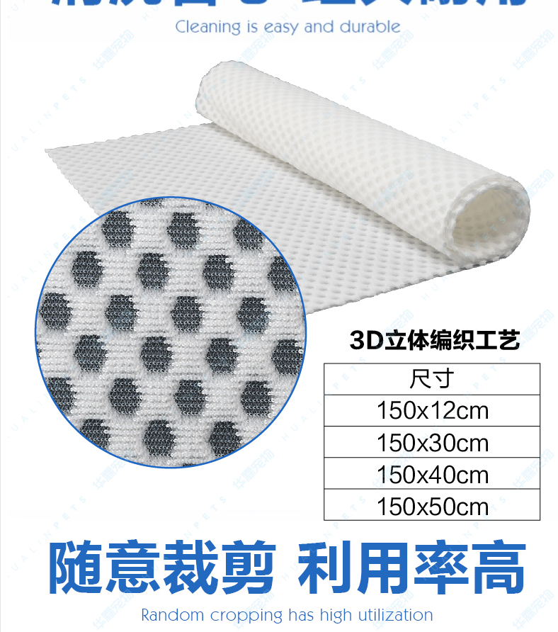 ผ้ากรอง VASTOCEAN / 3D 150*50 เซน ซักง่าย