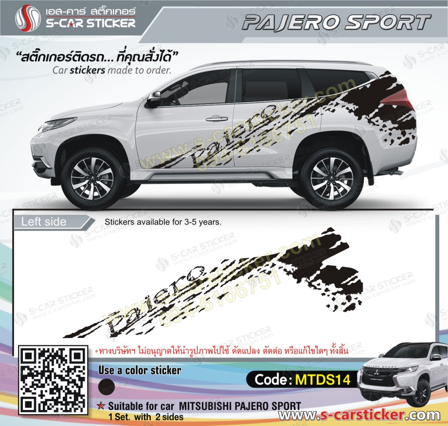 ลายสาดโคลน All New Pajero Sport ติดรถสีขาว