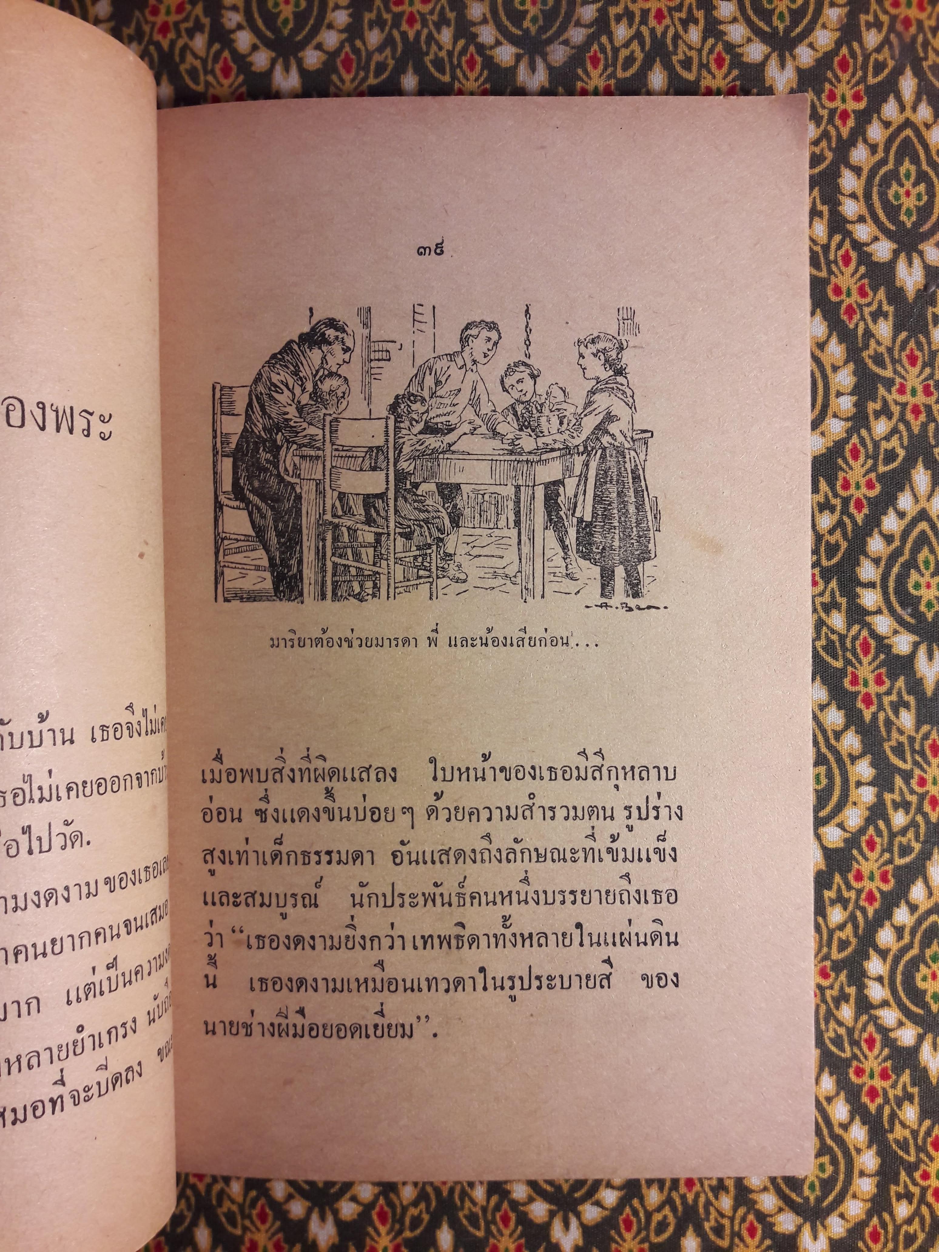 น. มาริยา คอเรตตี