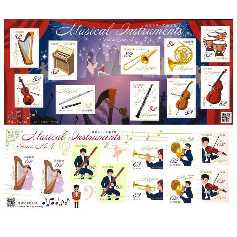 Japan Stamp, 2018 Musical Instruments #1