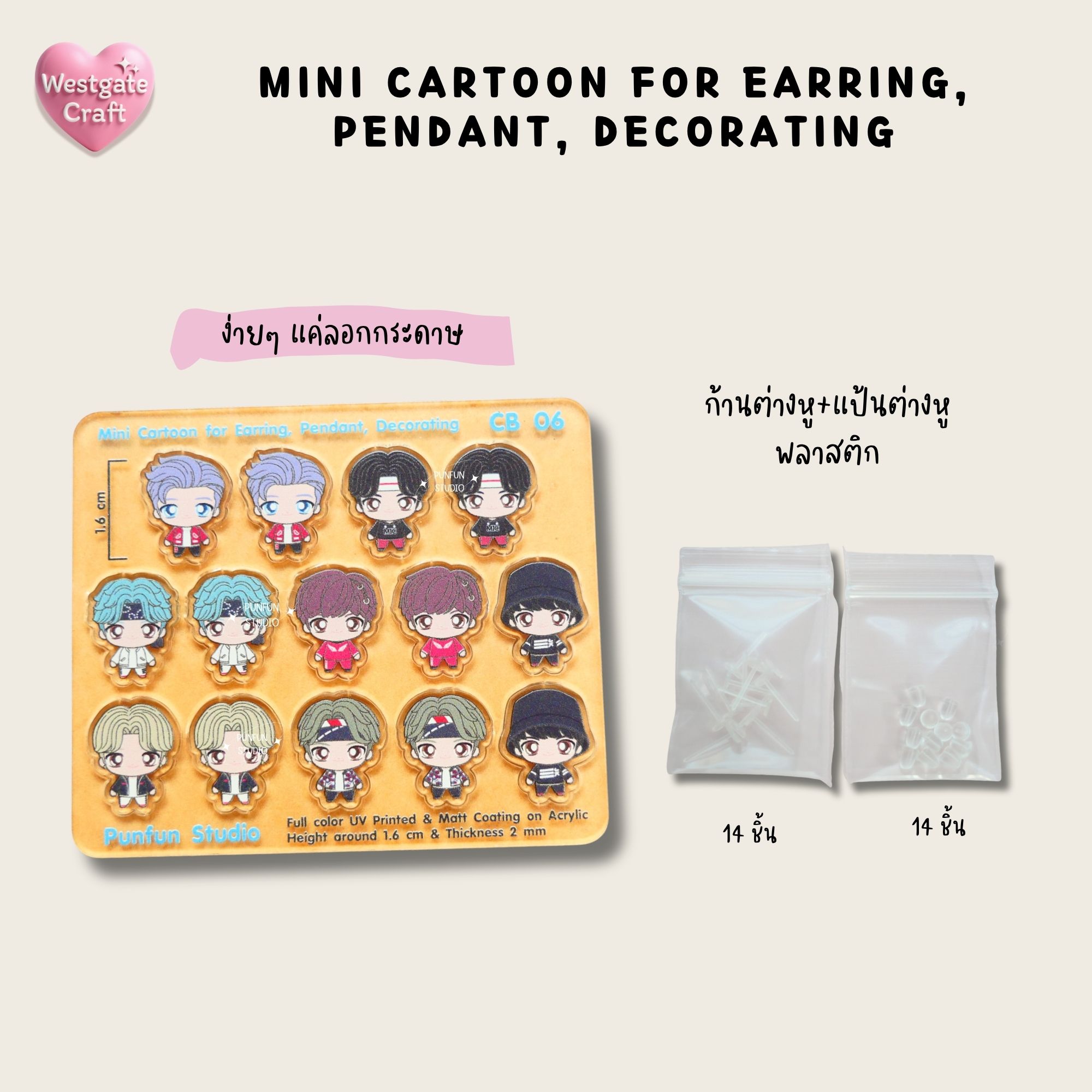 Mini Cartoon อะคริลิค TinyTAN CB 06-07 / UV Print on Acrylic / อะคริลิคปริ้น