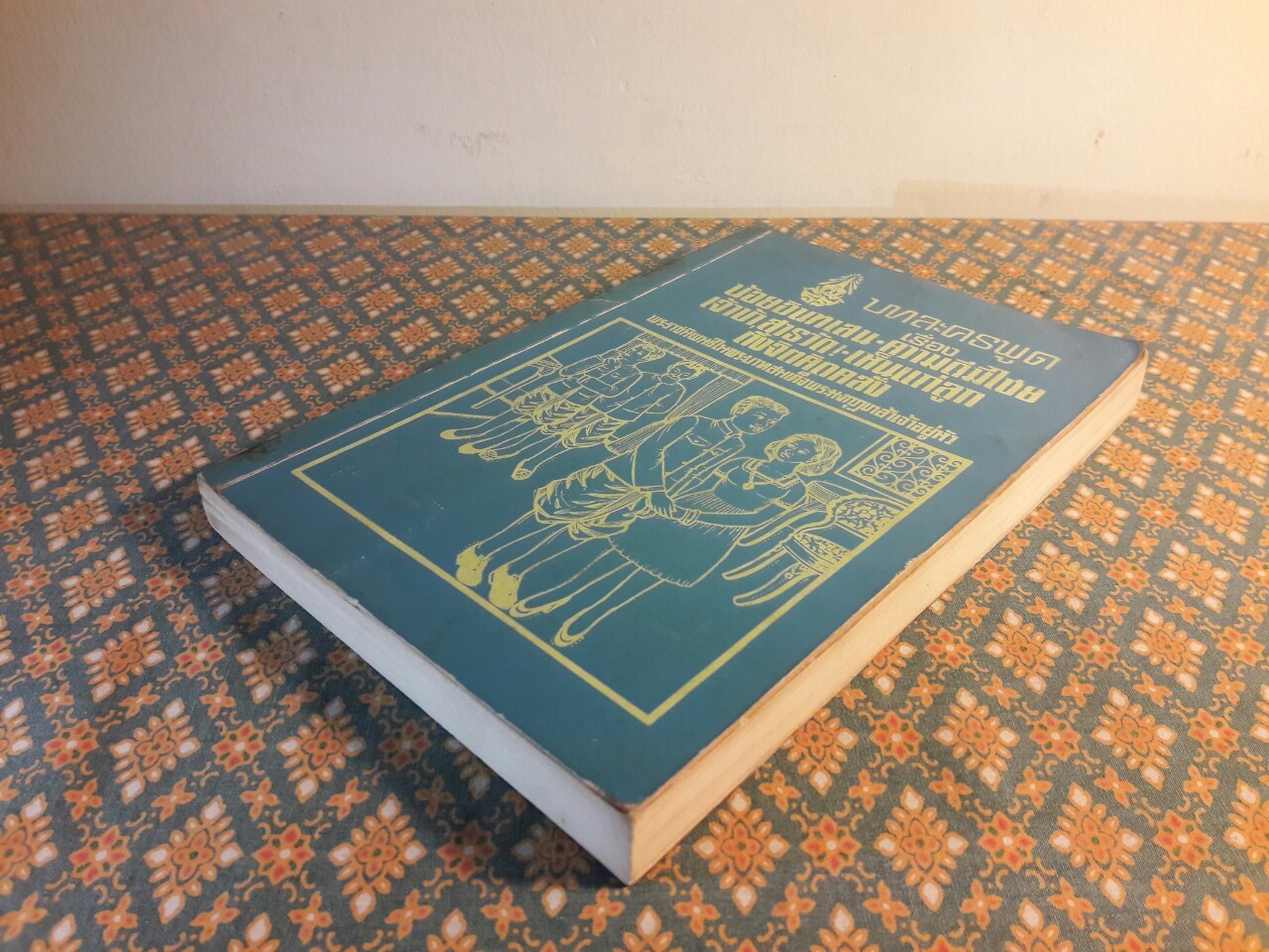 บทละครพูดเรื่อง น้อยอินทเสน-ความดีมีไชย-เจ้าข้า, สารวัด, เห็นแก่ลูก, ตั้งจิตคิดคลั่ง