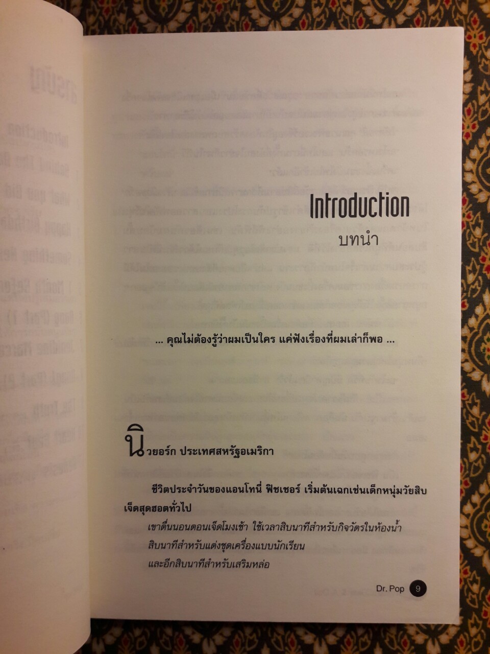 เกิลส์แอนด์อะดอลล์ Girls & A Doll