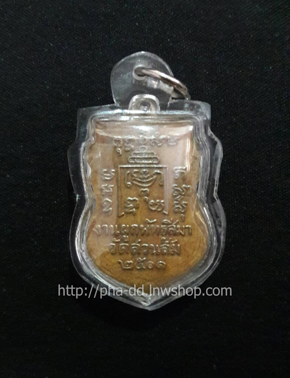 เหรียญพระไพโรจน์วุฒาจารย์ (หลวงพ่อรุ่ง วัดท่ากระบือ) ปี 2501 (พร้อมเลี่ยมกันน้ำ)