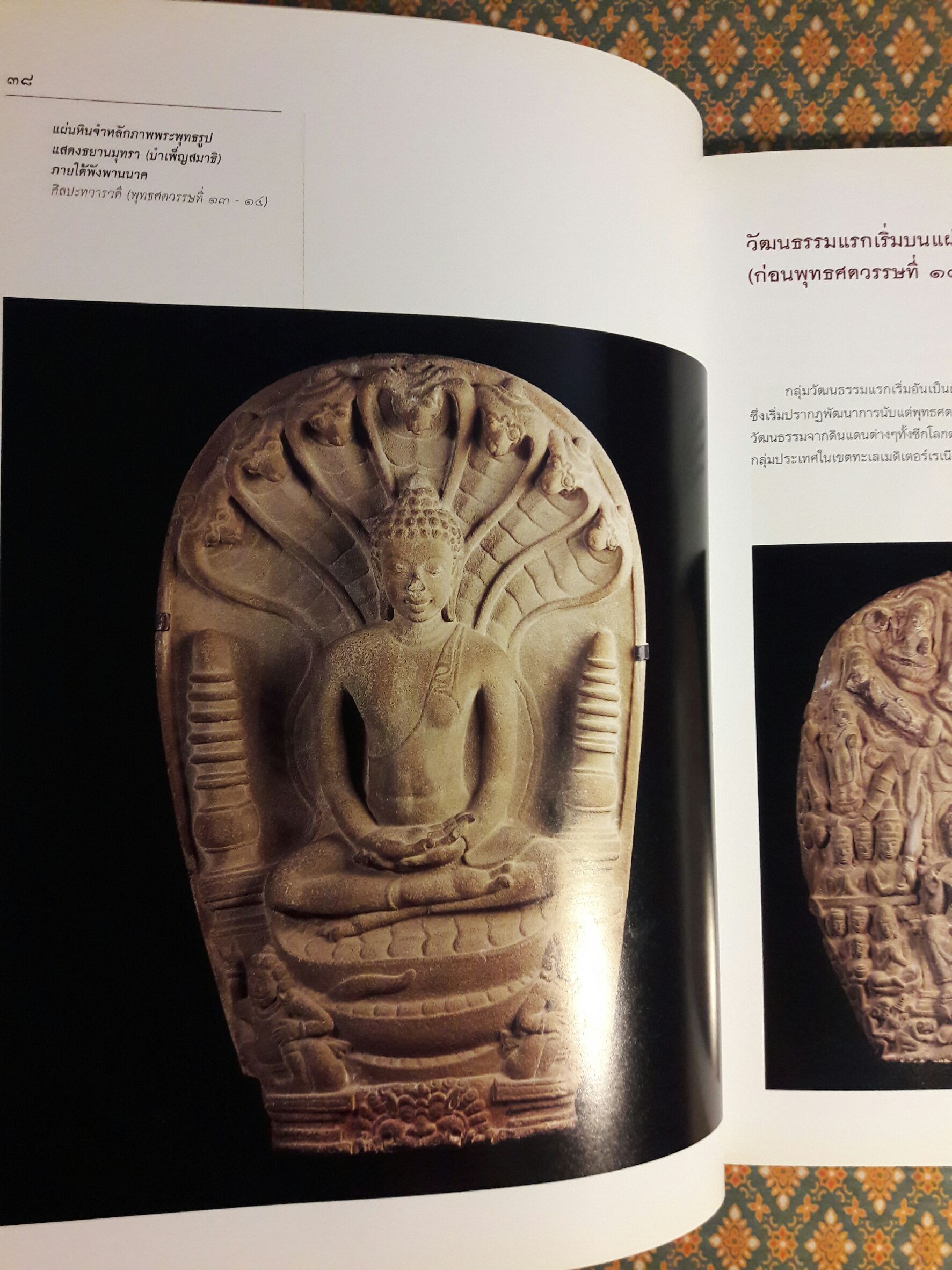 มรดกของแผ่นดิน เฉลิมพระเกียรติพระบาทสมเด็จพระเจ้าอยู่หัว