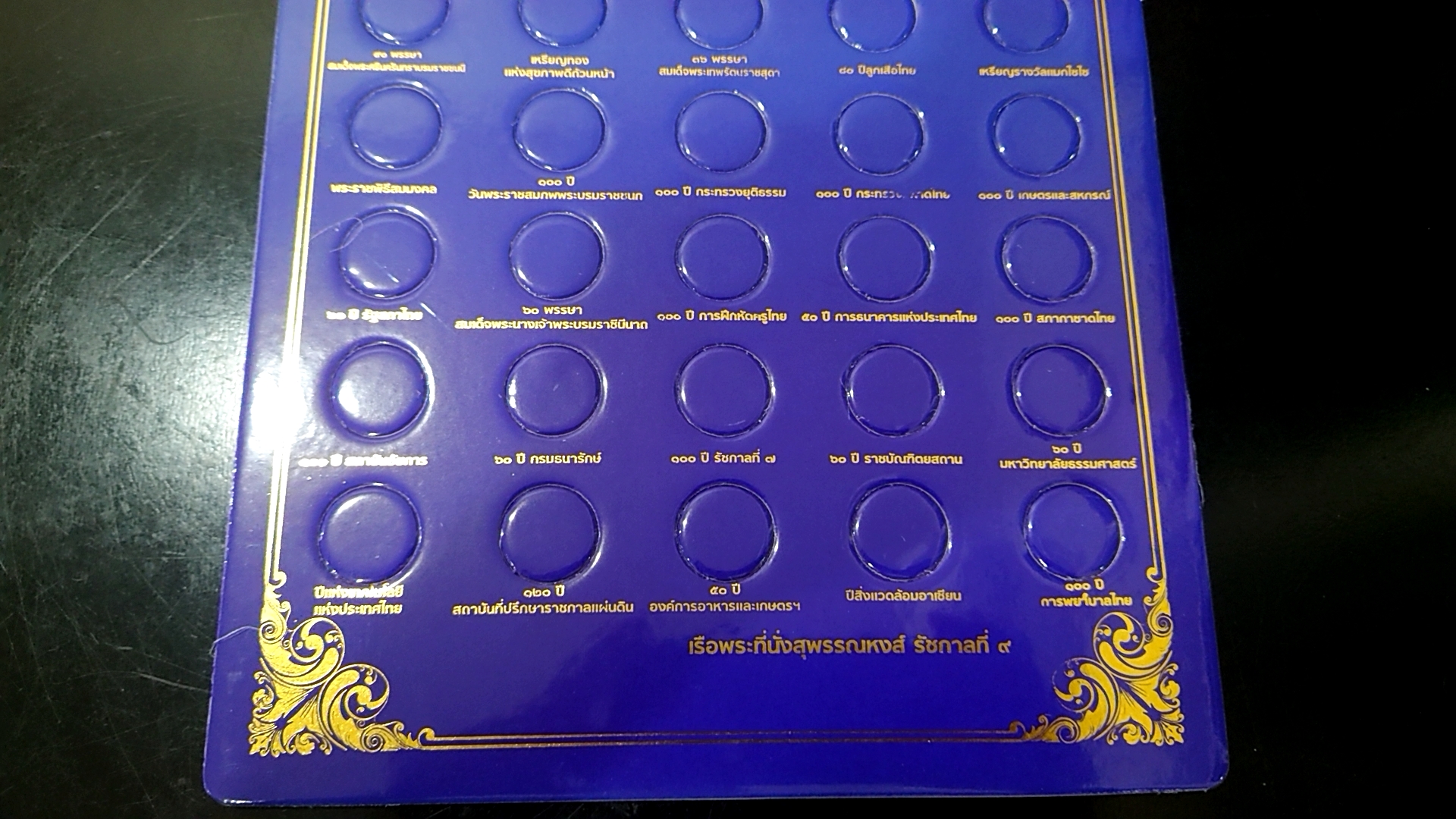 แผงใส่เหรียญ 2 บาท ที่ระลึก 41 วาระ สีน้ำเงิน ขนาด 35 x 21.5 เซนติเมตร