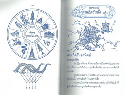 โหราพยากรณ์