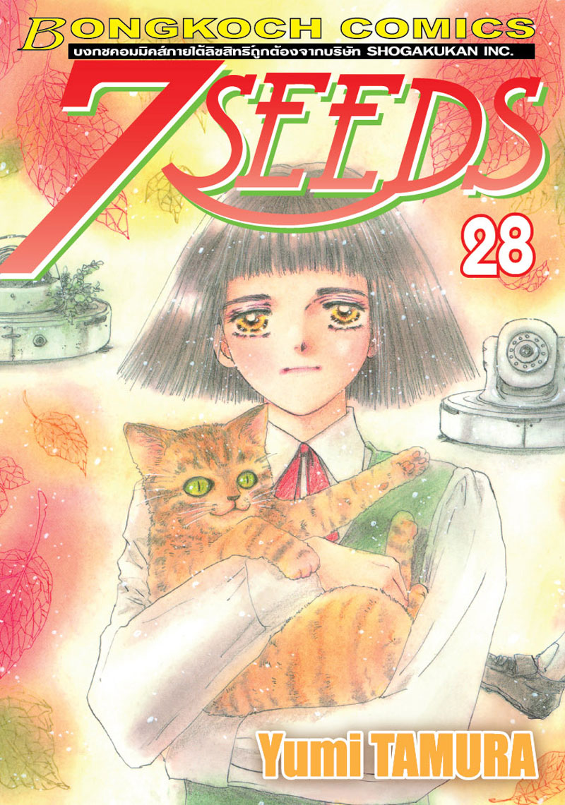 7 SEEDS เล่ม 28