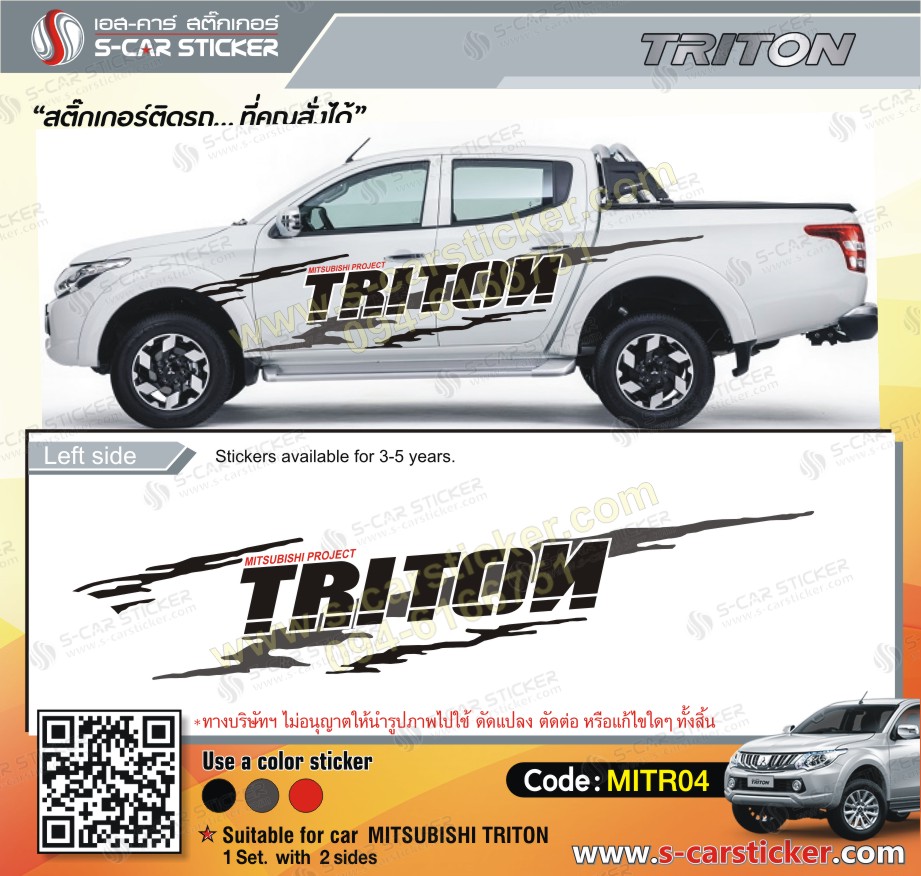 ลายสาดโคลน Mitsbishi Triton 2017