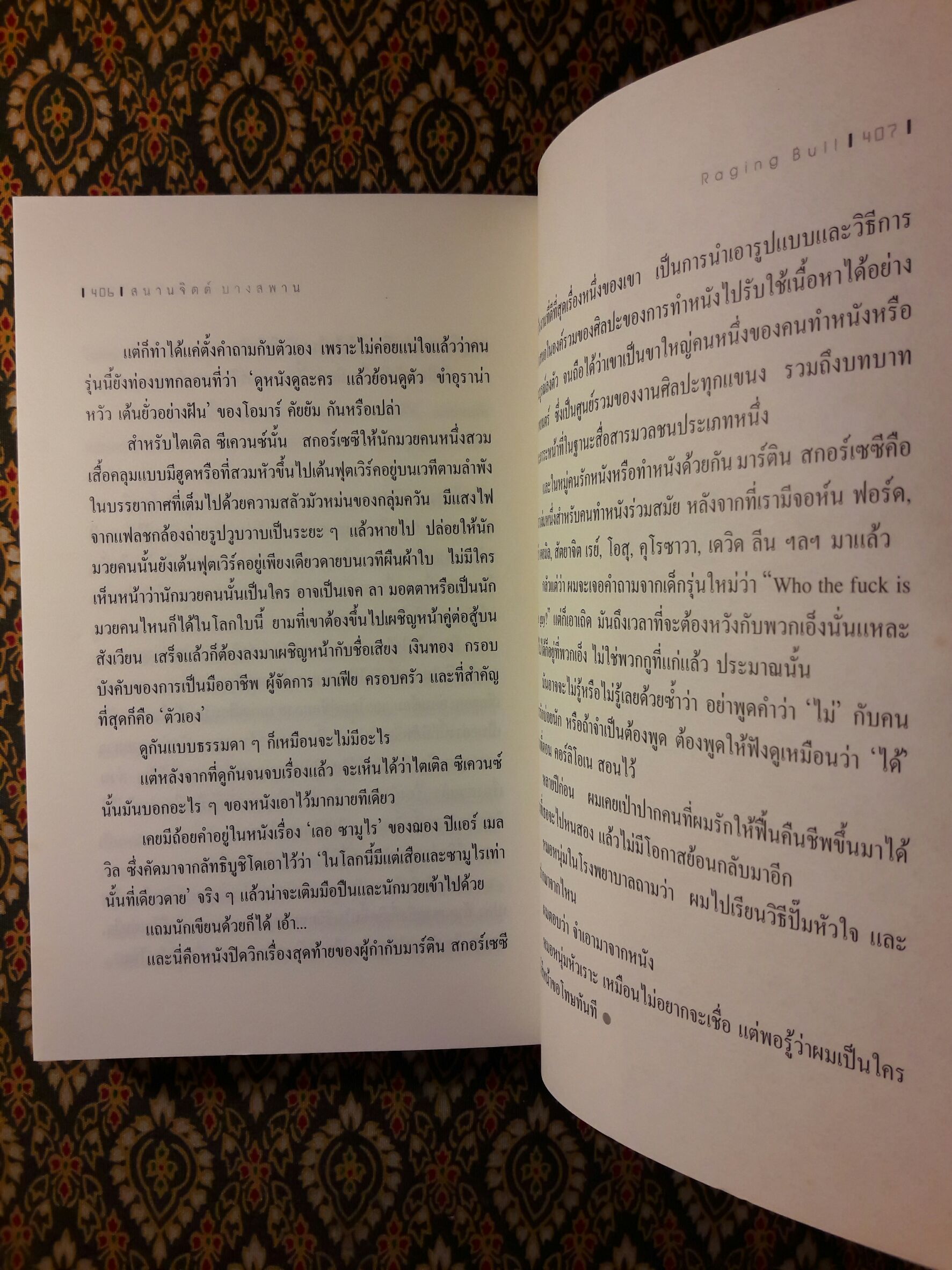 สี่อภิมหาขาใหญ่แห่งฮอลลีวูด (ที่ไม่มีใครกล้าปฏิเสธ)