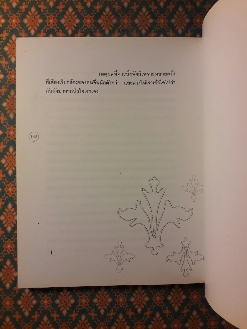 เที่ยวเชค