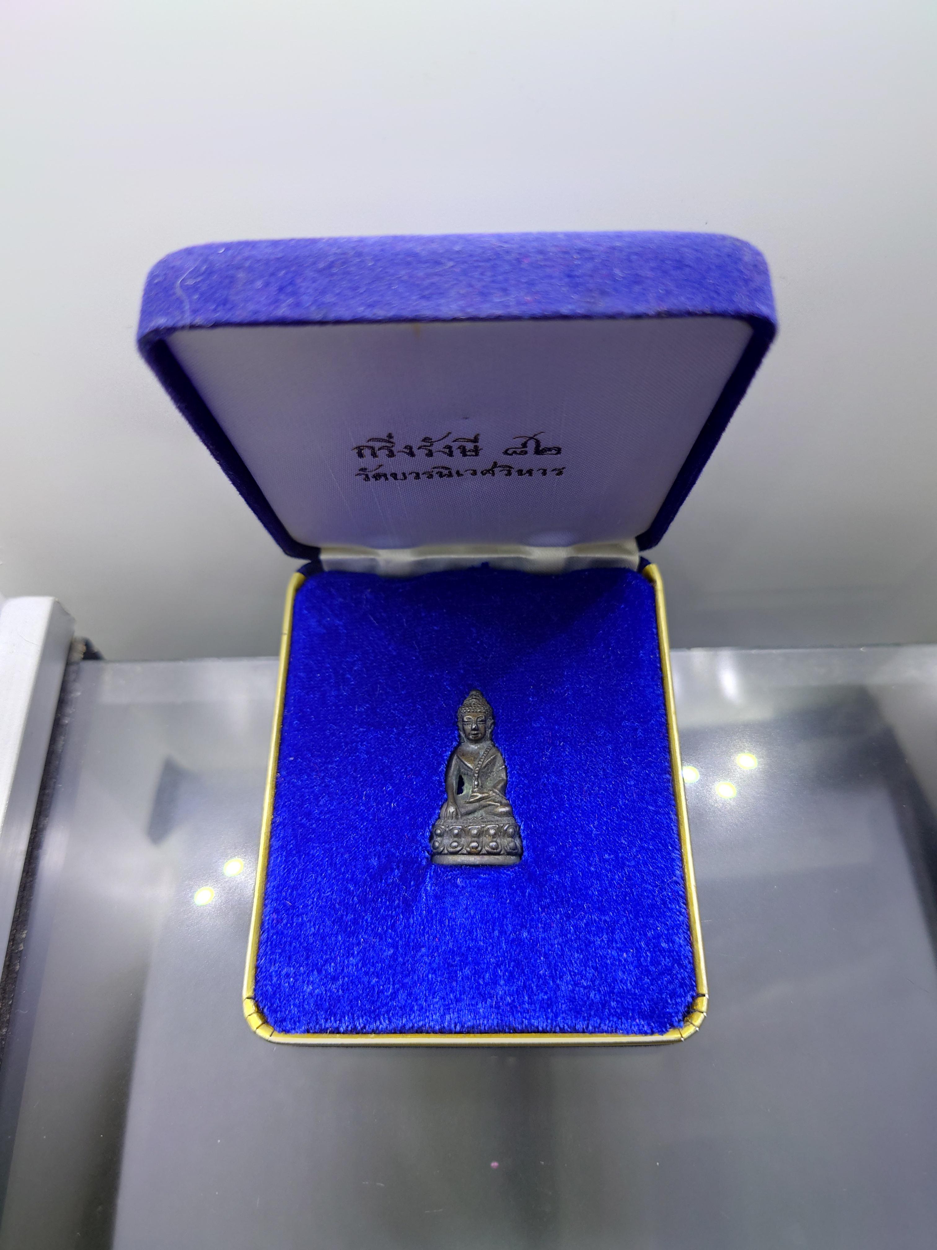 กริ่งรังษี ๘๒ เนื้อนวะ ฉลองพระชนมายุ 82 พรรษา สมเด็จพระญาณสังวรฯ สมเด็จพระสังฆราช วัดบวรนิเวศวิหาร ปี2538 พร้อมกล่องเดิม
