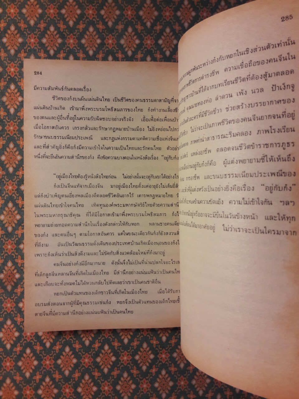 อยู่กับก๋ง (หนังสือรางวัลดีเด่นจากคณะกรรมการพัฒนาหนังสือแห่งชาติ, หนังสือเลือกอ่านนอกเวลา)