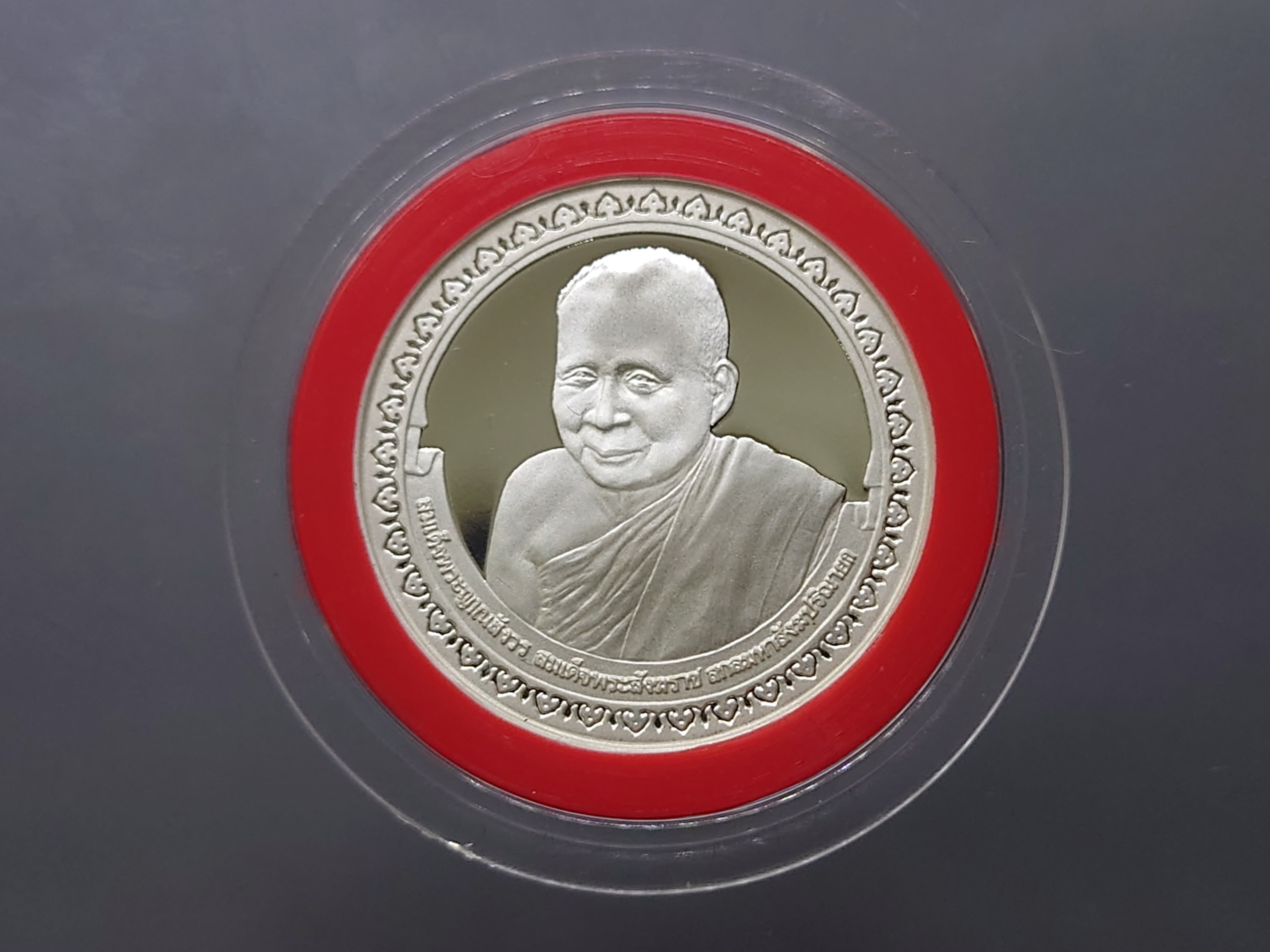 เหรียญสมเด็จพระญาณสังวร สมเด็จพระสังฆราช (สามสังฆราช) เนื้อเงินขัดเงา หอการค้า จ.กาญจนบุรี จัดสร้าง ปี2539 พร้อมกล่องเดิม