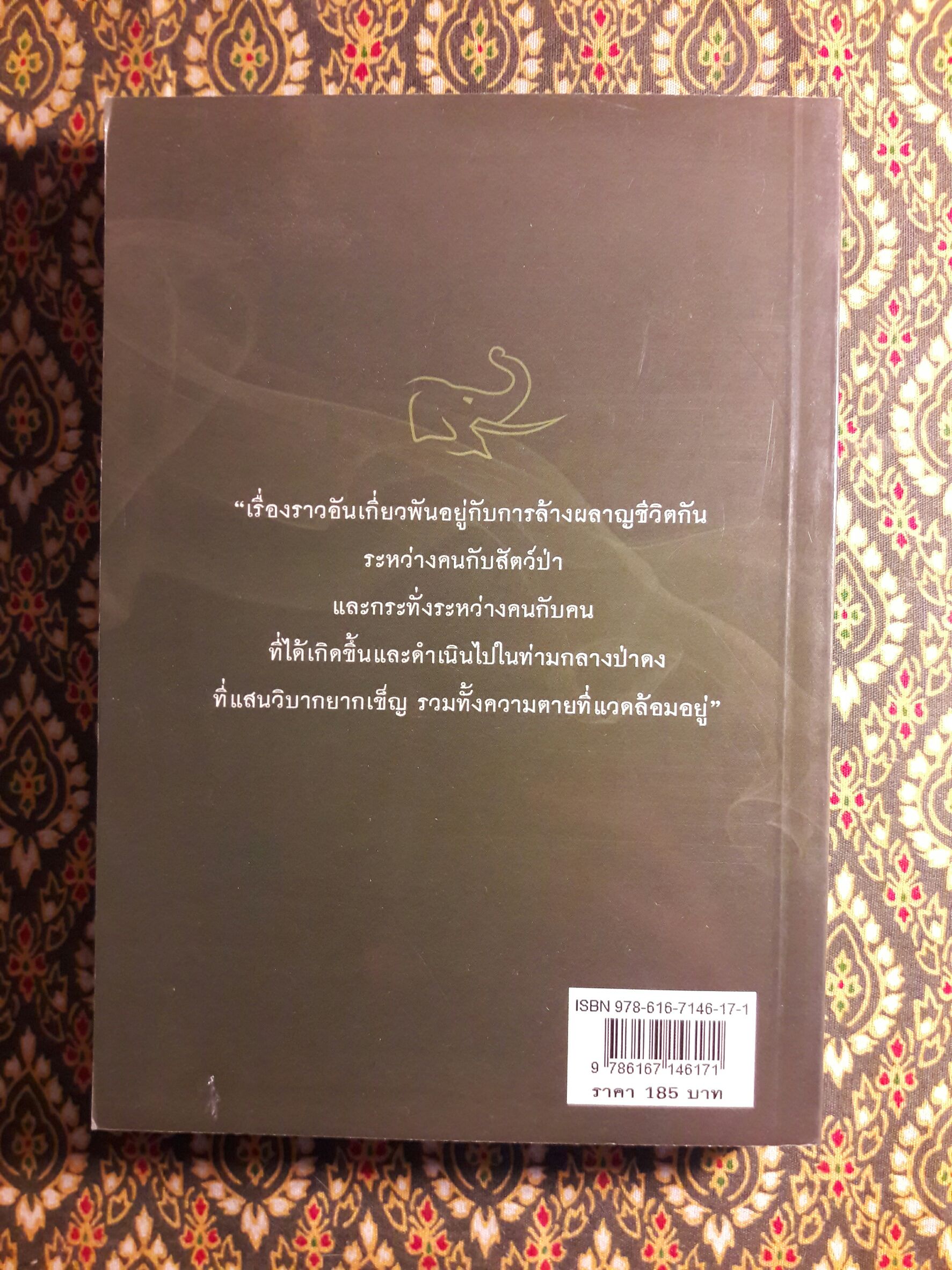 จอมไอยรา