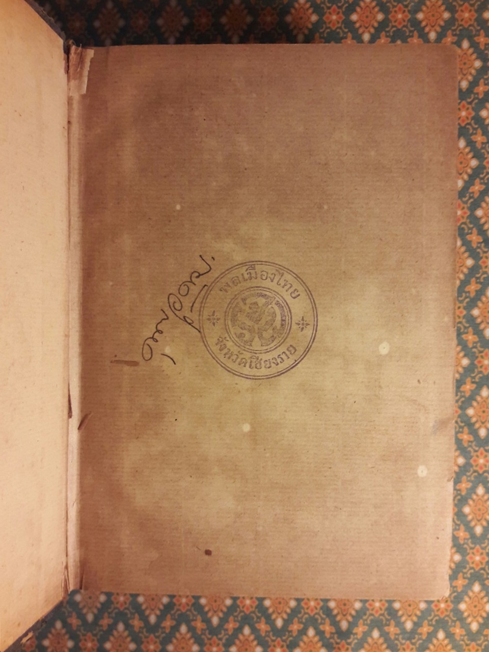 ความลับพระแก้วมรกต The Emerald Buddha’s Mistery