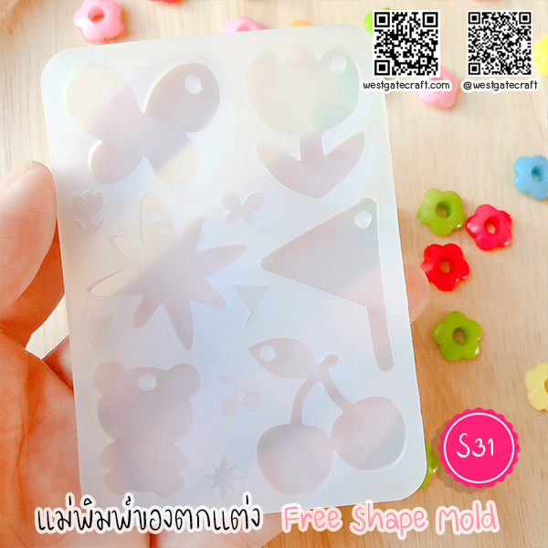 แม่พิมพ์ซิลิโคน S31 Free Shape Mold