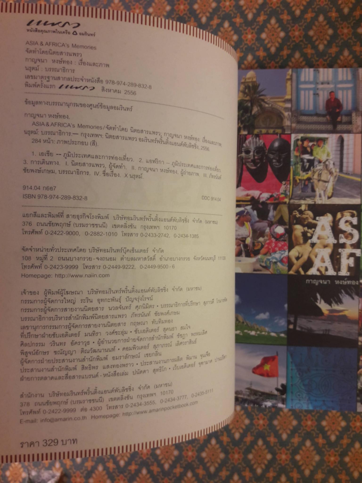 ASIA & AFRICA's Memories