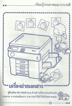 เครื่องใช้ไฟฟ้า