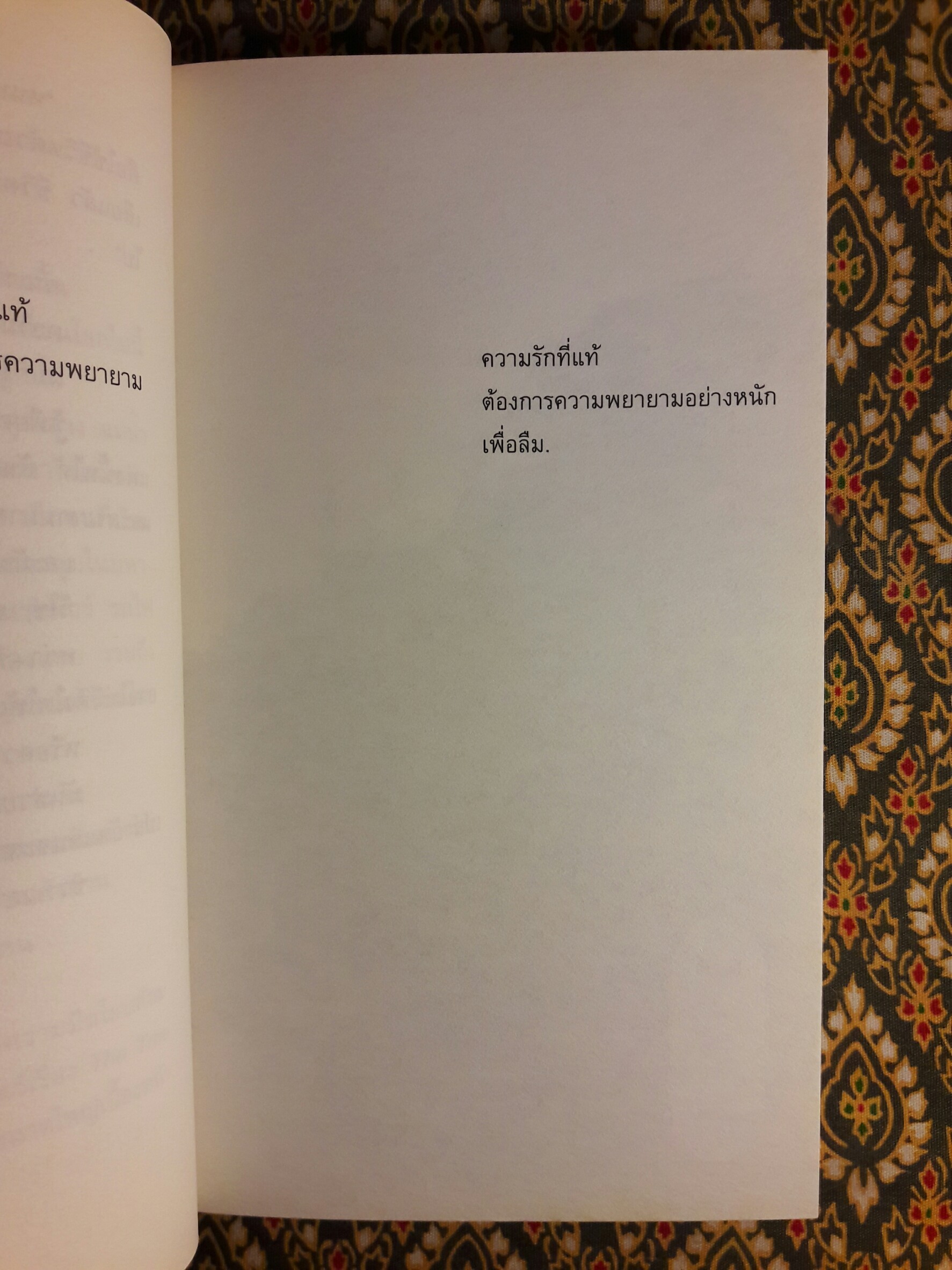 กาลครั้งหนึ่งทุกสถานที่เคยมีความรัก