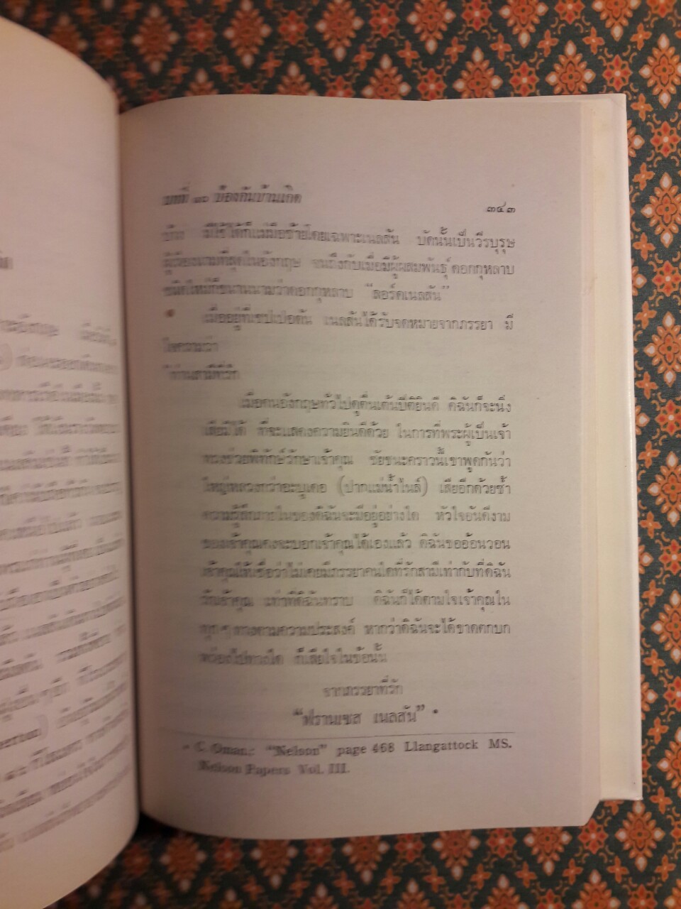 เนลสัน แม่ทัพเรืออังกฤษ