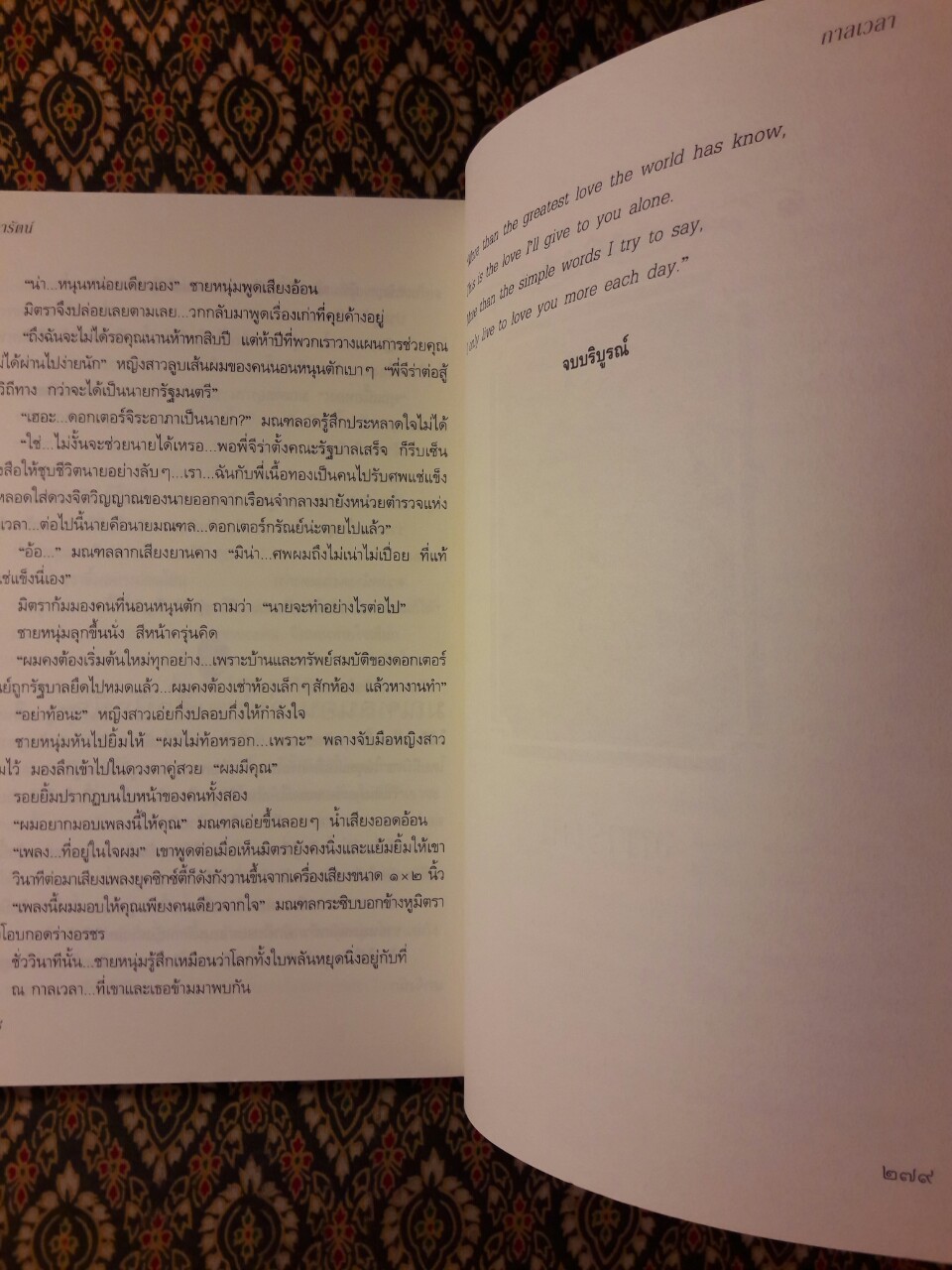 กาลเวลา "1 ใน 100 เล่ม หนังสือดีวิทยาศาสตร์"