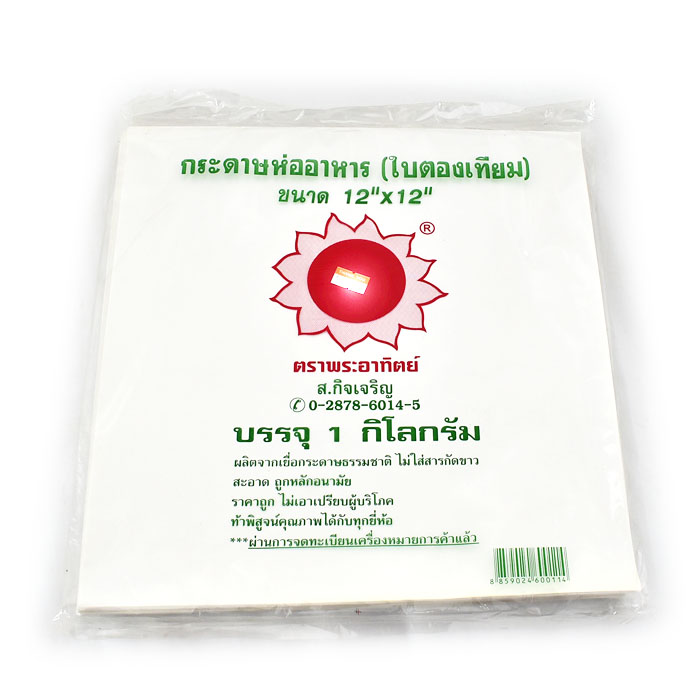 กระดาษใบตองเทียม