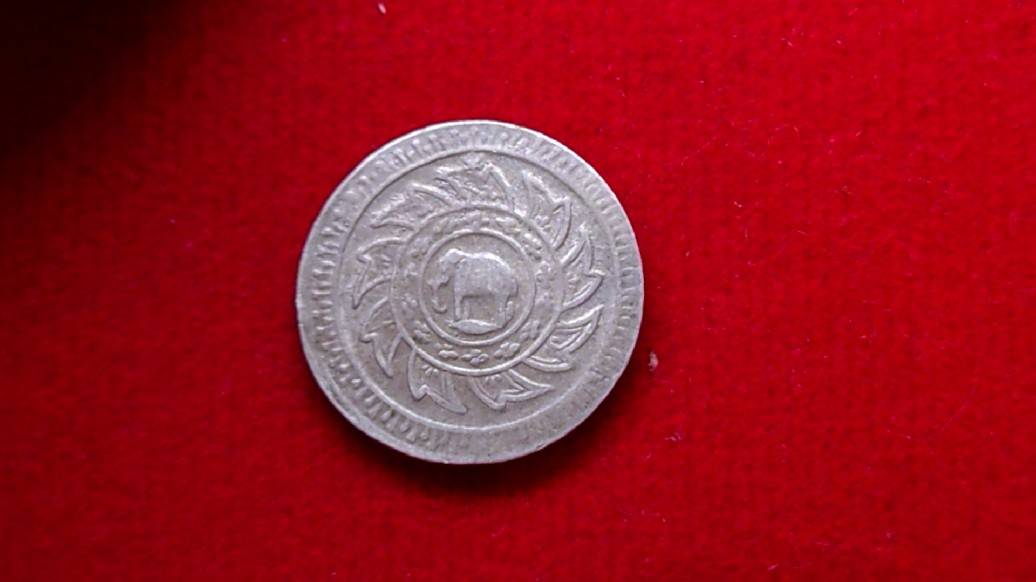 เหรียญเฟื้องเงิน พระมหามงกุฎ-พระแสงจักร รัชการที่ 4 พ.ศ.2403 ผ่านใช้ สภาพสวย