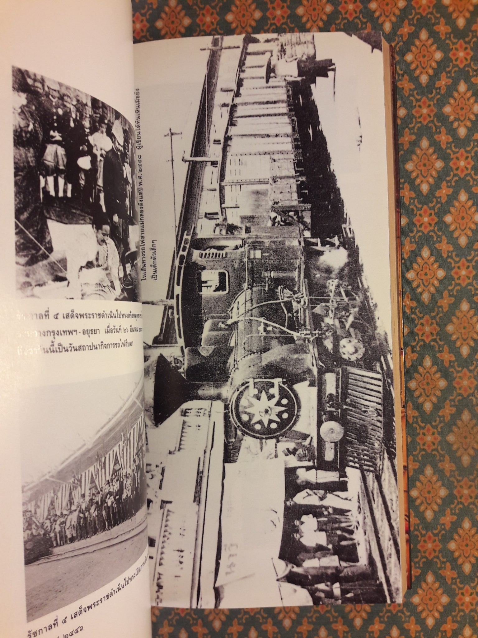 บ้านไม้ริมทางรถไฟ