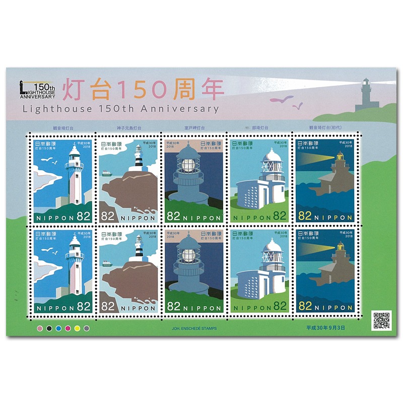 Japan Stamp, 2018 Lighthouse 150th Anniv. S/S