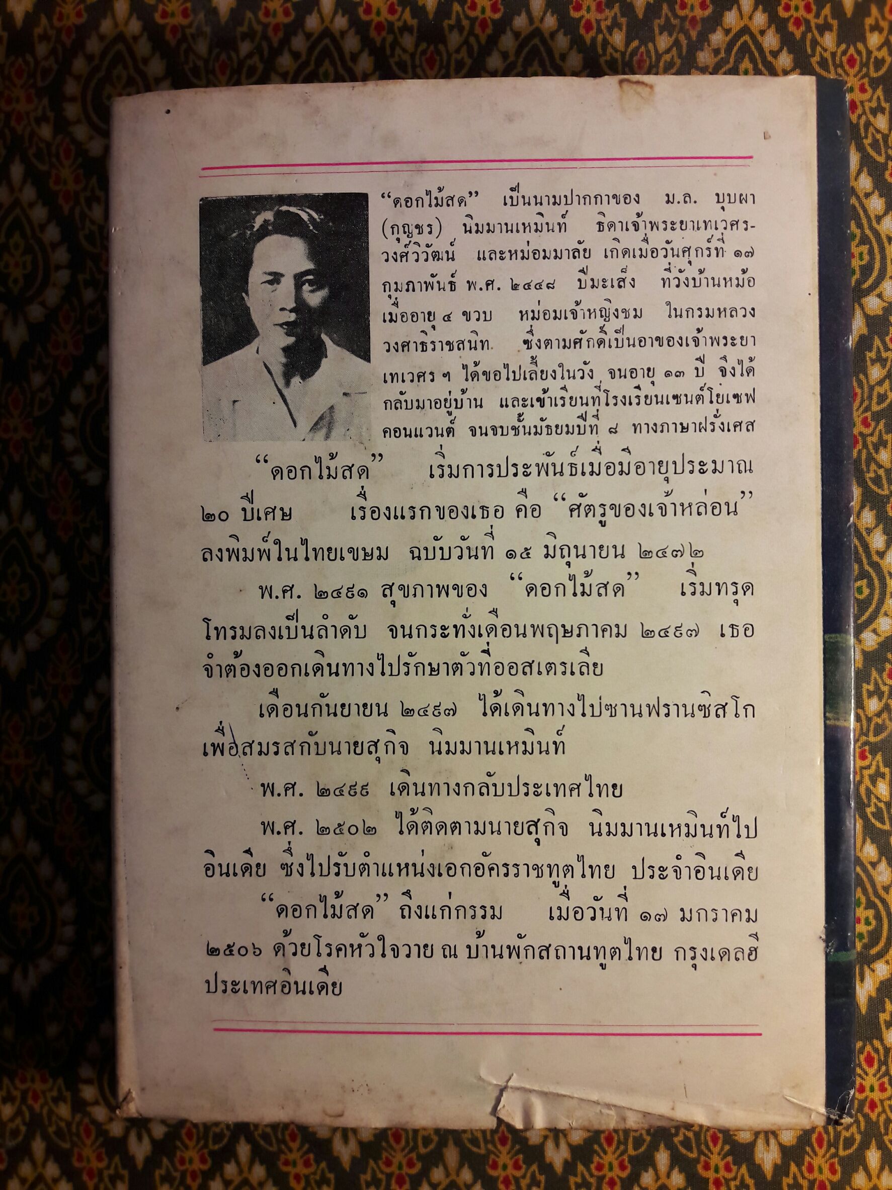 อุบัติเหตุ